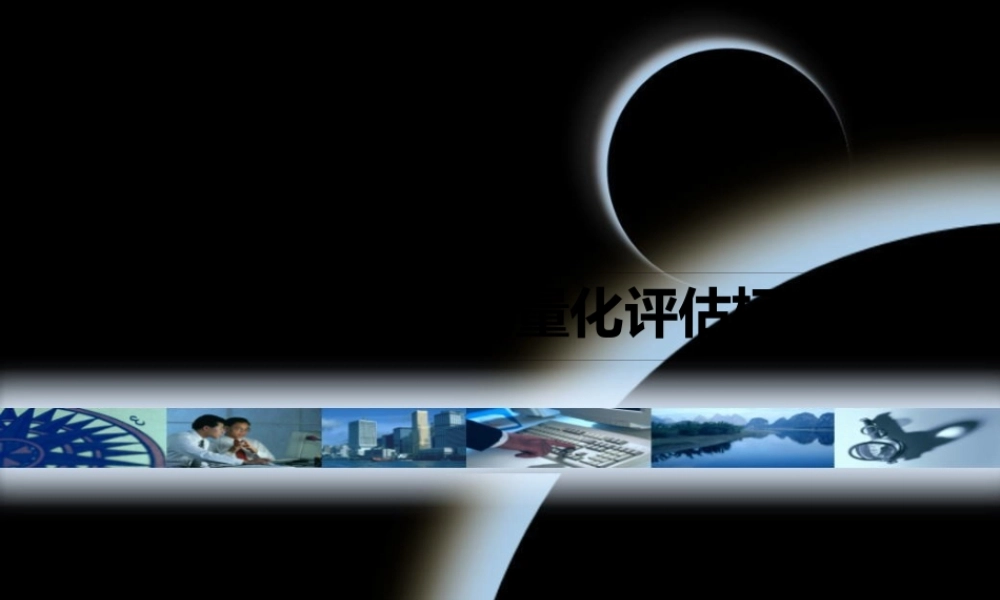医师绩效考评.pptx