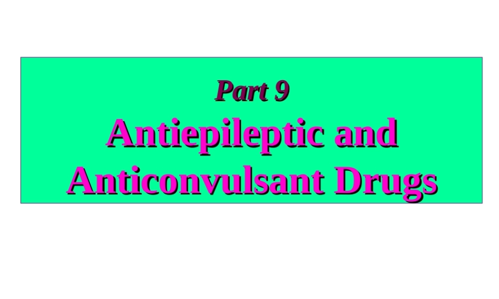 2022年医学专题—神经系统药理—魏尔清-抗癫痫药(1).ppt