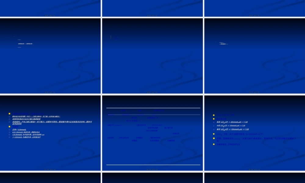 2022年医学专题—糖尿病酮症酸中毒PPT(1).ppt