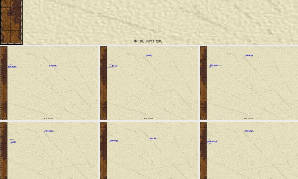2022年医学专题—第一节---太阳病辨证论治-概述-汗法禁例(1).ppt