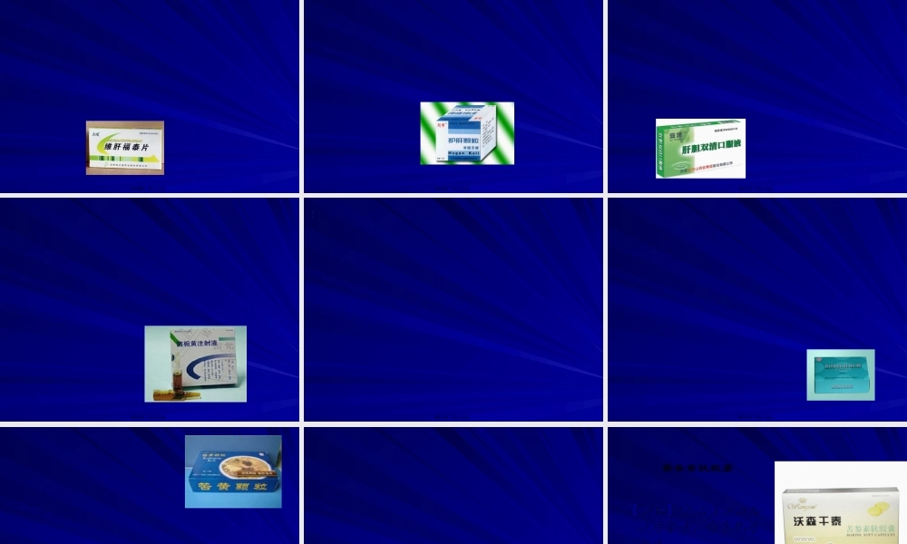 2022年医学专题—肝胆病的诊治(1).ppt