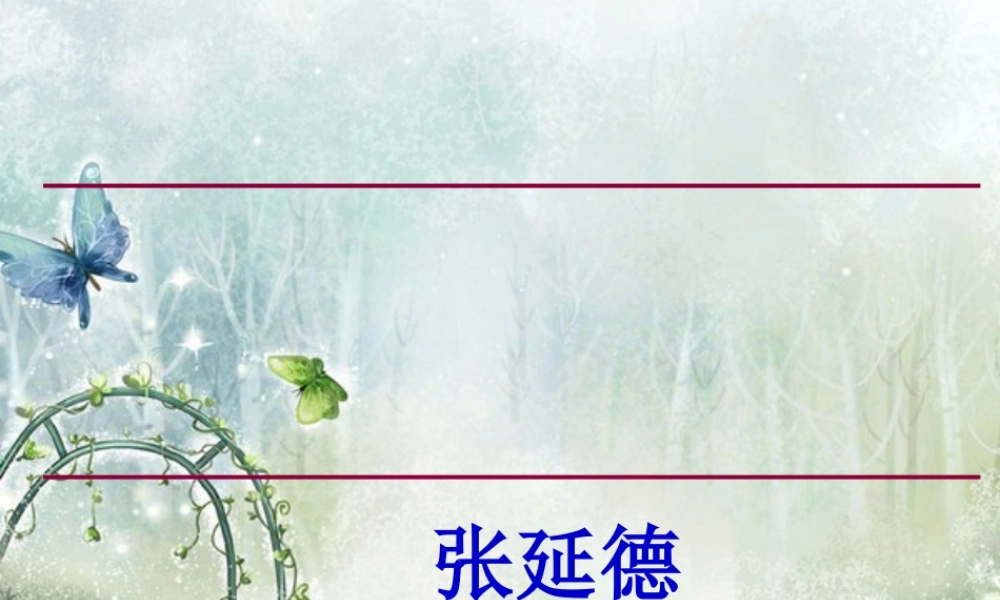 医务人员价值观.ppt