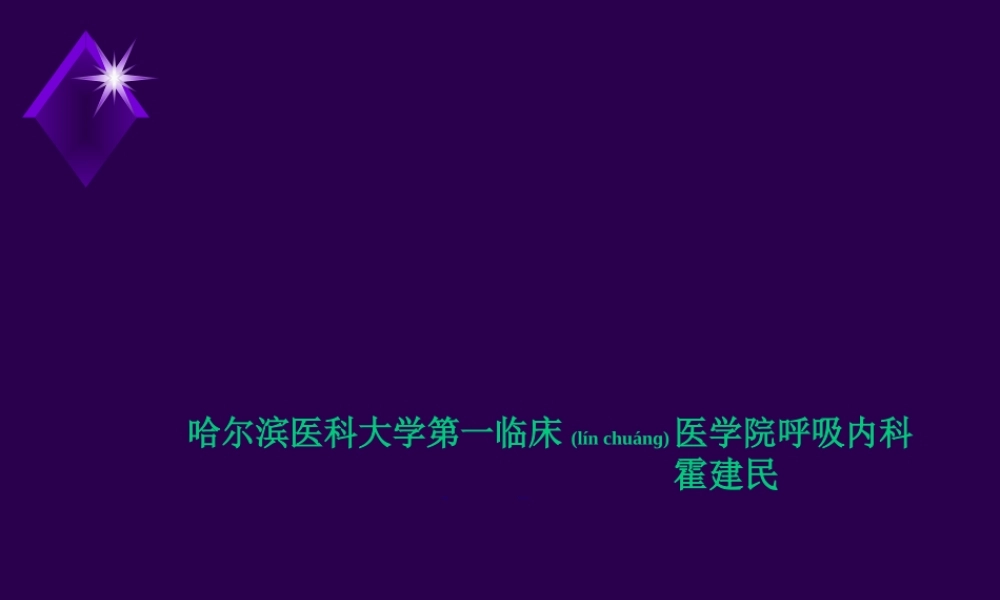 2022年医学专题—肺炎-肺脓肿(1).ppt