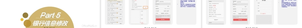 医保报销-手机App自助理赔操作指引.ppt