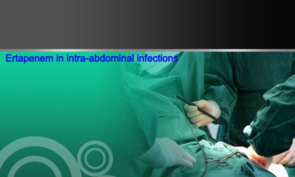 厄他培南在腹腔感染中的应用.pptx