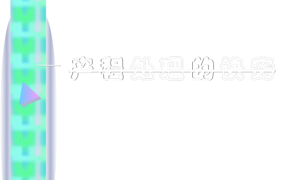 2022年医学专题—产程处理诀窍(2013年).(1).ppt