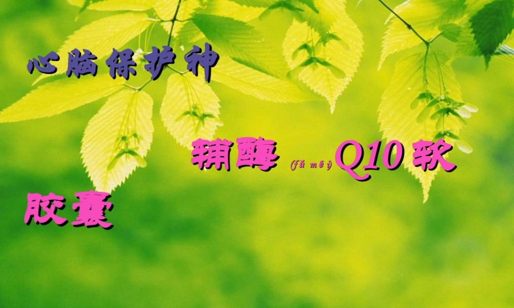 2022年医学专题—Q10心脑血管病版(1).ppt
