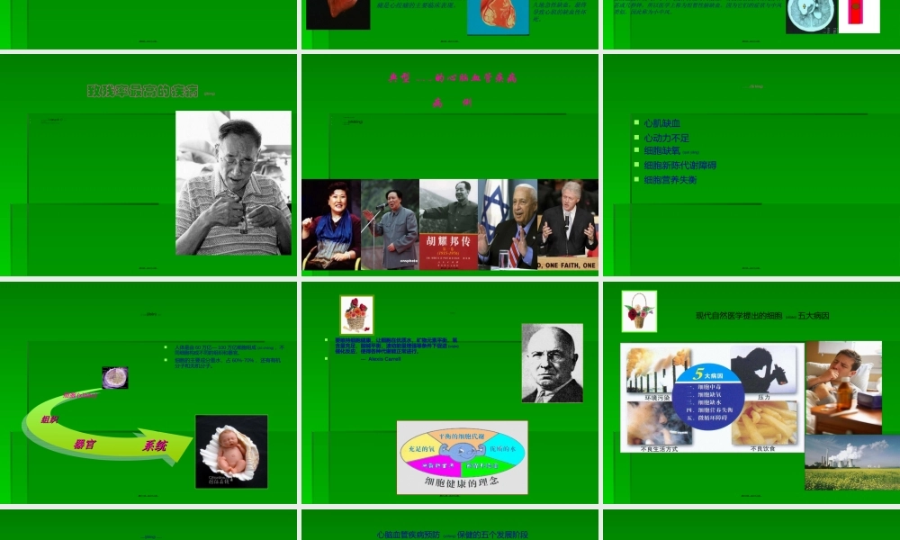 2022年医学专题—Q10心脑血管病版(1).ppt