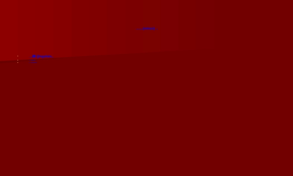 2022年医学专题—三爱国主义与弘扬民族精神.ppt