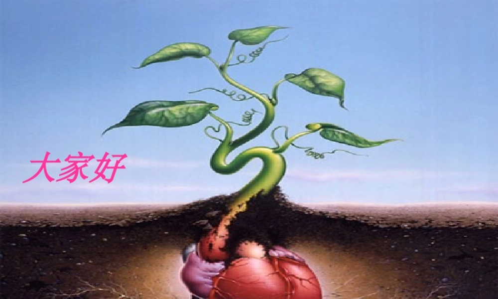 急性心肌梗死教学查房.ppt