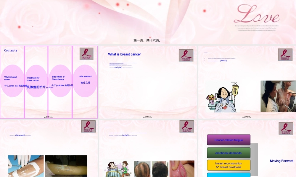 2022年医学专题—乳腺癌演讲.ppt