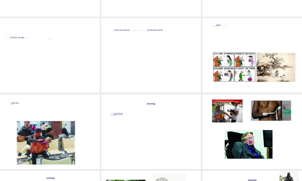 2022年医学专题—书院《论语》精神与大学生人格修养.ppt