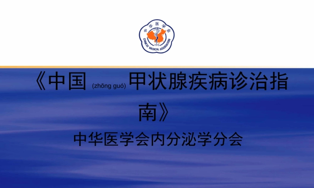 2022年医学专题—亚急性甲状腺炎含无痛性甲状腺炎简介.ppt