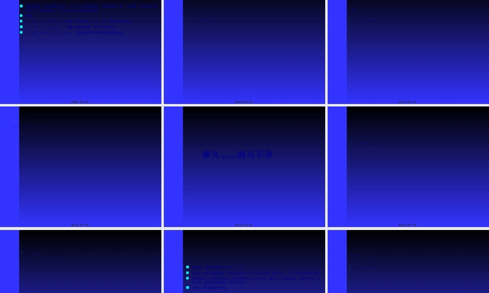 2022年医学专题—不孕不育症的遗传咨询.(1).ppt