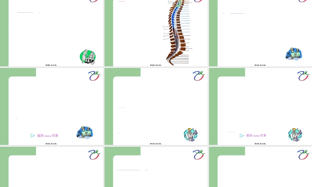 2022年医学专题—急性脊髓炎.ppt