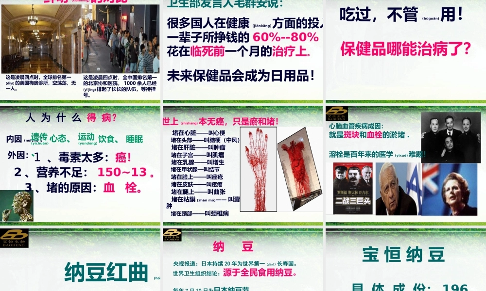 2022年医学专题—拥有健康成就未来(刘明卓)6.20.pptx