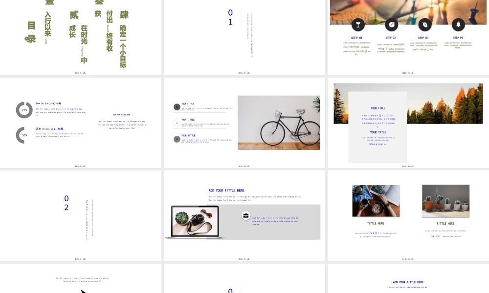 2022年医学专题—时间是个魔术师.pptx