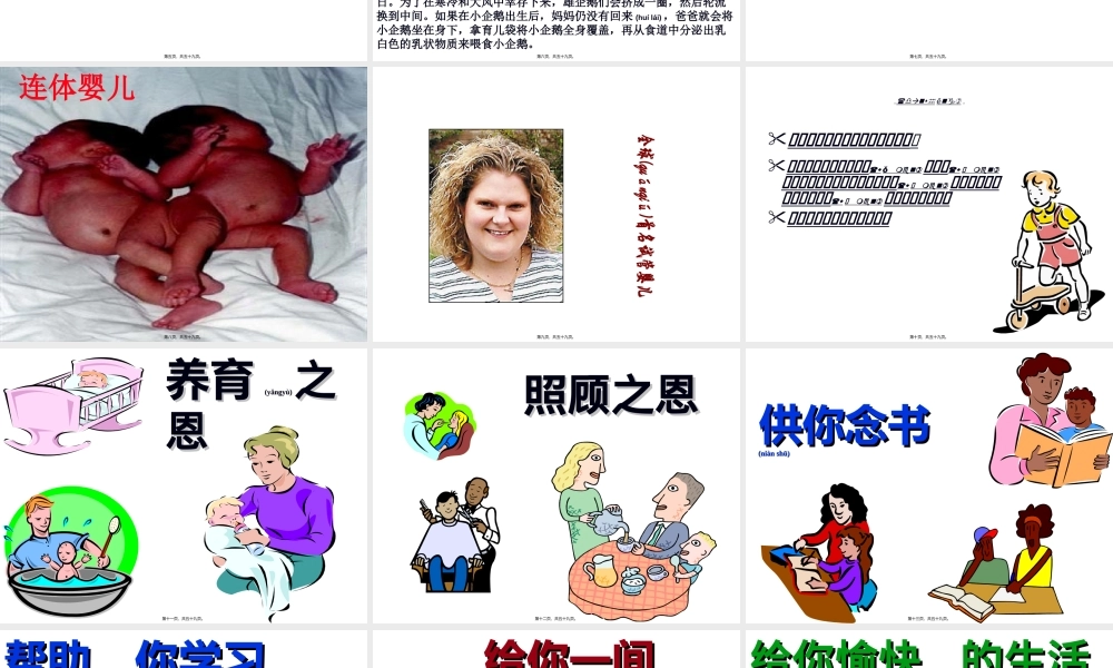 2022年医学专题—珍爱生命.ppt