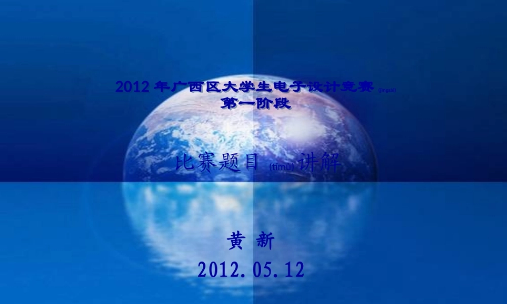 2022年医学专题—脉冲信号参数测试仪.pptx