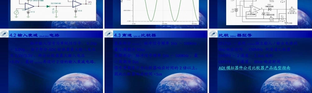 2022年医学专题—脉冲信号参数测试仪.pptx