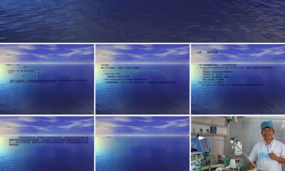 2022年医学专题—我的一点心肺脑复苏心得.ppt