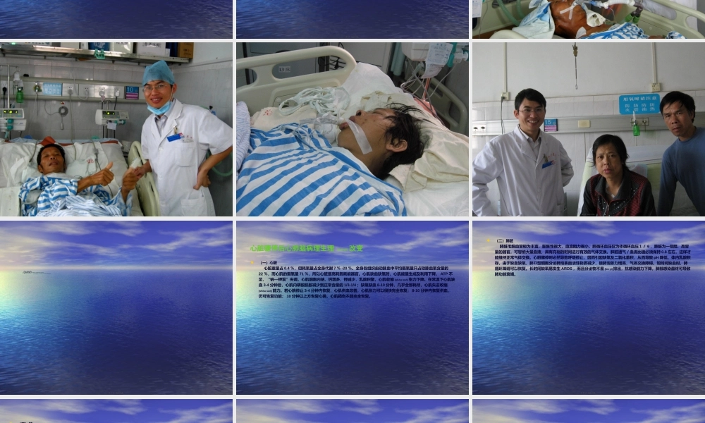 2022年医学专题—我的一点心肺脑复苏心得.ppt