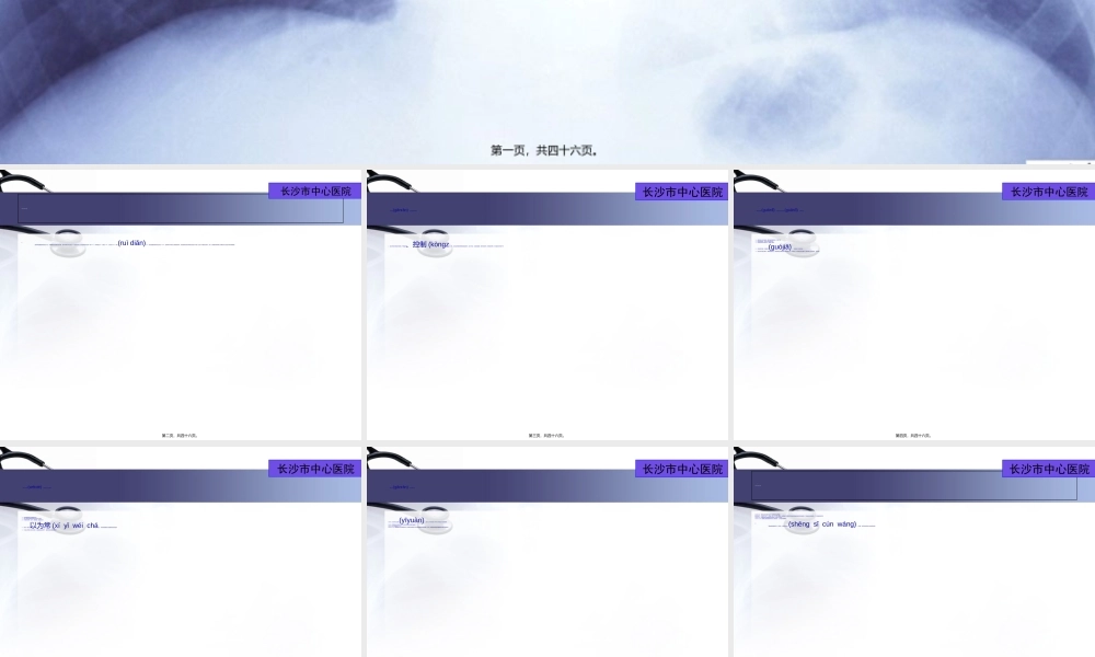 2022年医学专题—医院感染控制新进展..ppt