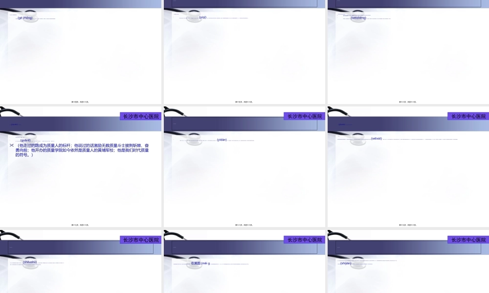 2022年医学专题—医院感染控制新进展..ppt