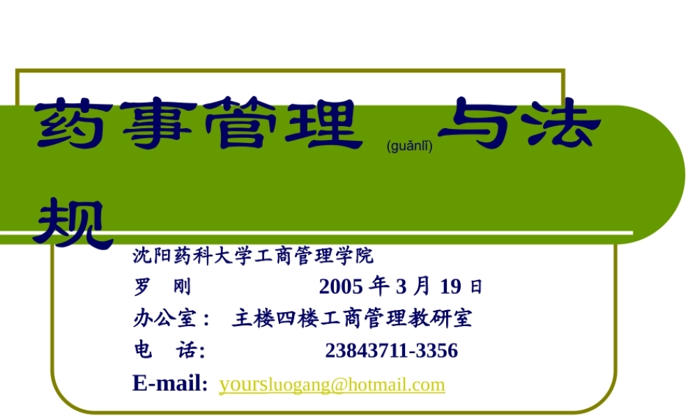 2022年医学专题—新药.ppt