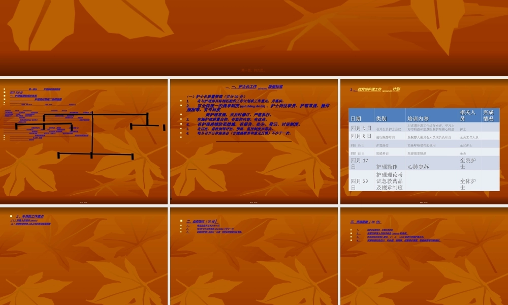 2022年医学专题—医院质控要求.ppt