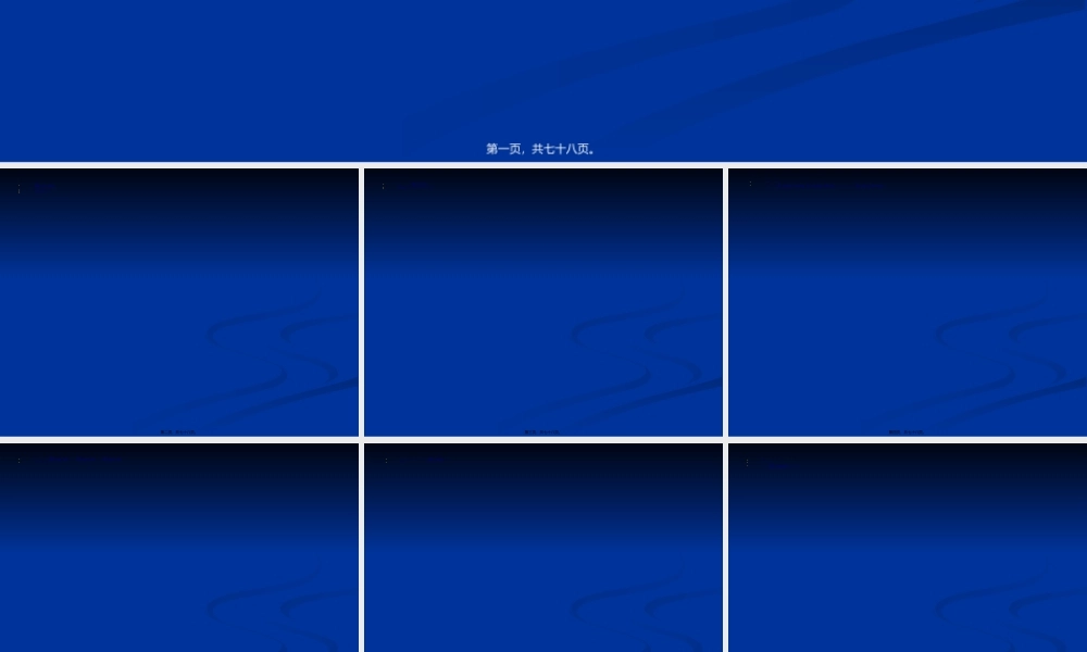 2022年医学专题—伤寒论》中厥阴病篇-肖相如.ppt