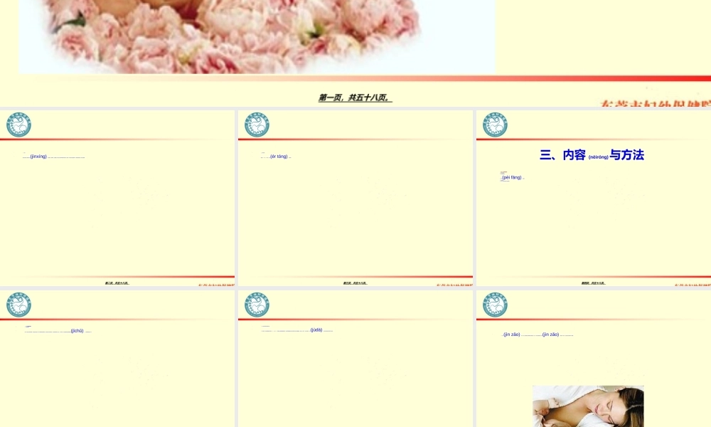 2022年医学专题—儿童-孩子喂养法跟营养指导技术规范.ppt