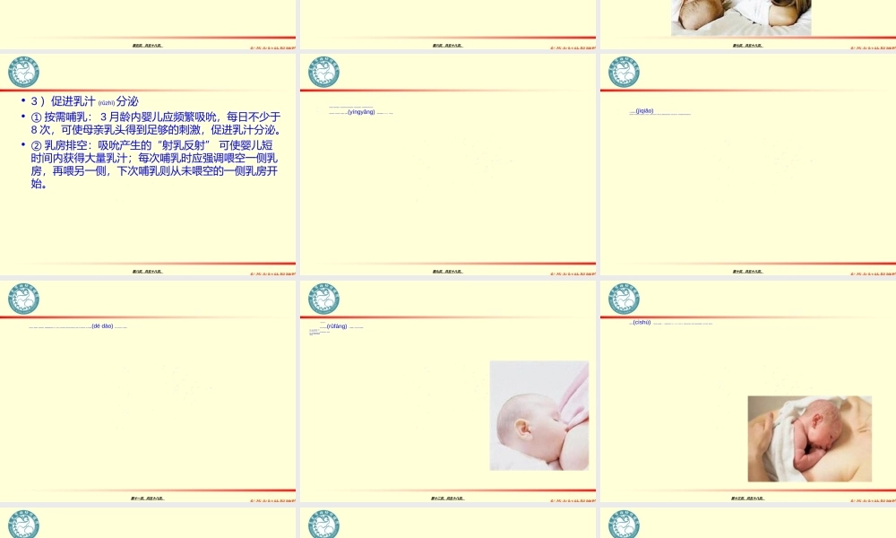2022年医学专题—儿童-孩子喂养法跟营养指导技术规范.ppt