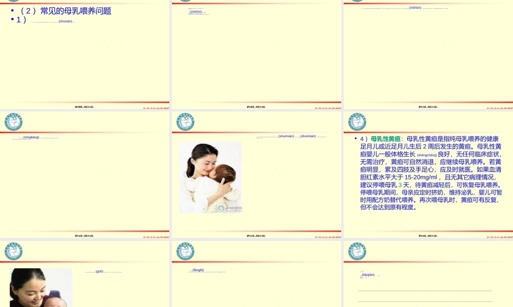 2022年医学专题—儿童-孩子喂养法跟营养指导技术规范.ppt