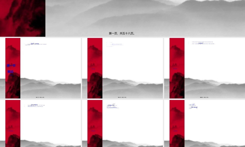 2022年医学专题—外科感染--戴斯斯.ppt