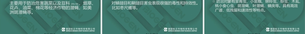 2022年医学专题—常见农药成分特点及防治对象(1).ppt