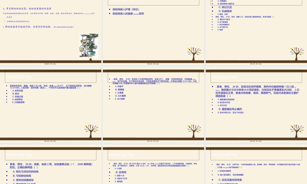 2022年医学专题—第二章---呼吸系统(1).ppt