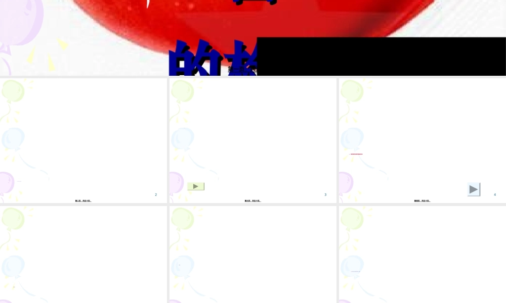 2022年医学专题—第五章-农药残留的测定.ppt