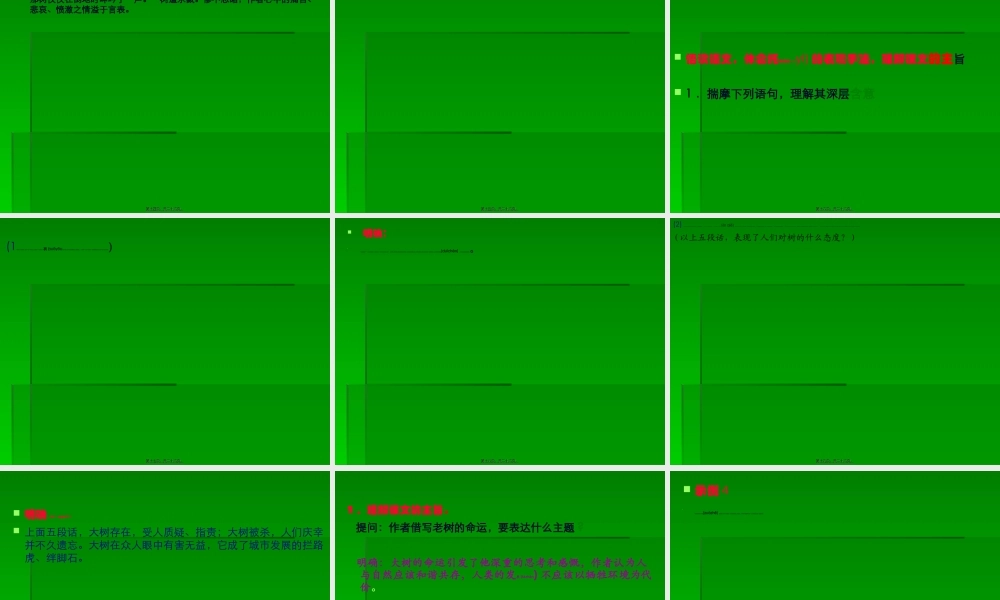 2022年医学专题—佝偻倒坍荫庇引颈受戮踝骨虬须周道如砥.ppt
