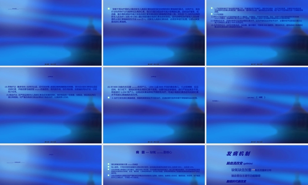 2022年医学专题—新生儿胆红素脑病.ppt