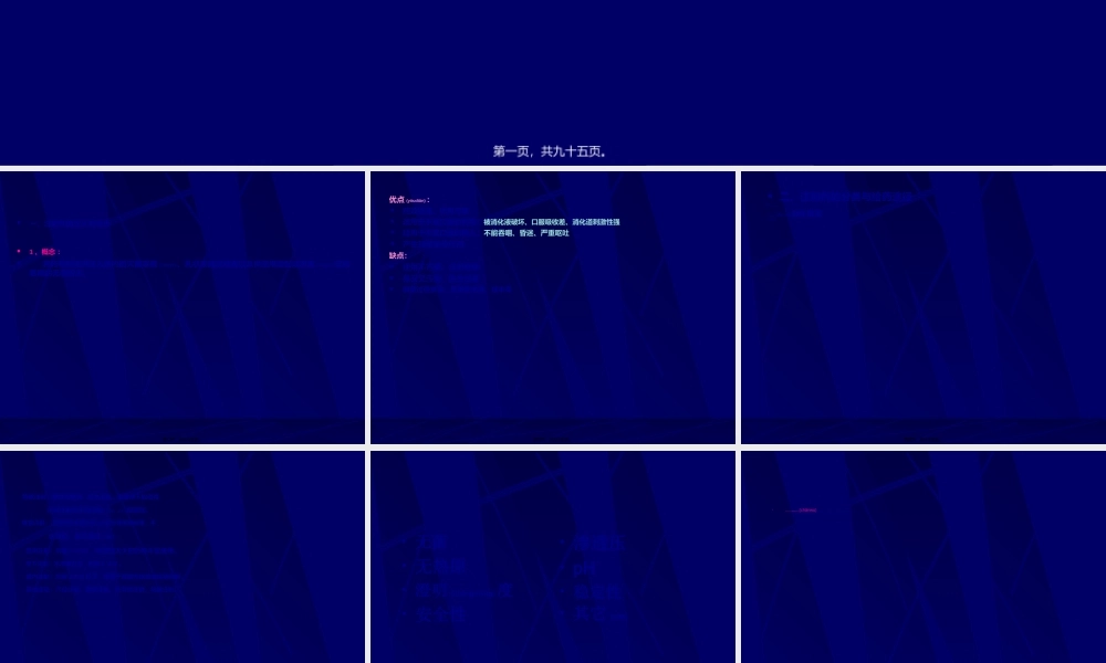 2022年医学专题—注射剂与滴眼剂.ppt