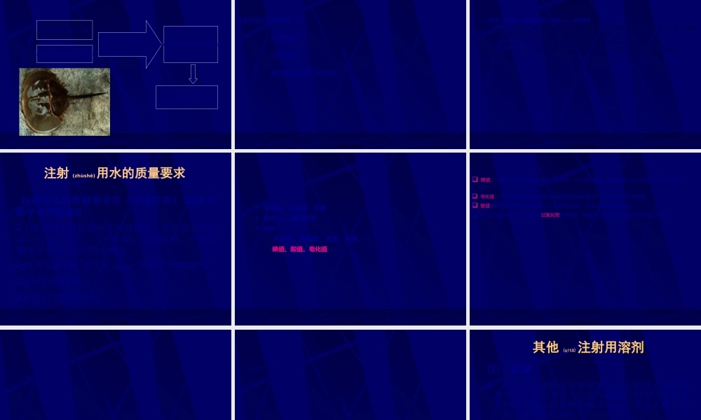 2022年医学专题—注射剂与滴眼剂.ppt