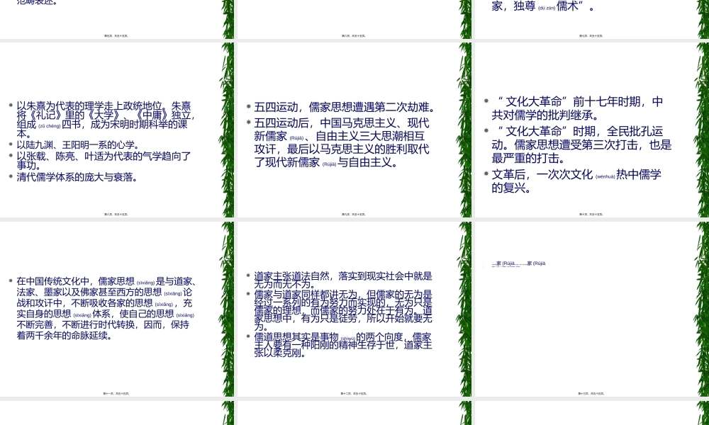 2022年医学专题—儒家的精神内涵.ppt