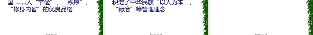 2022年医学专题—儒家的精神内涵.ppt