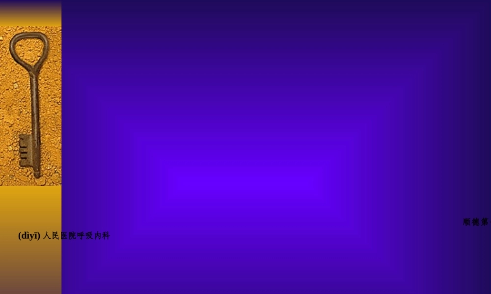 2022年医学专题—化疗药的常见不良反应的诊治及预处理.ppt