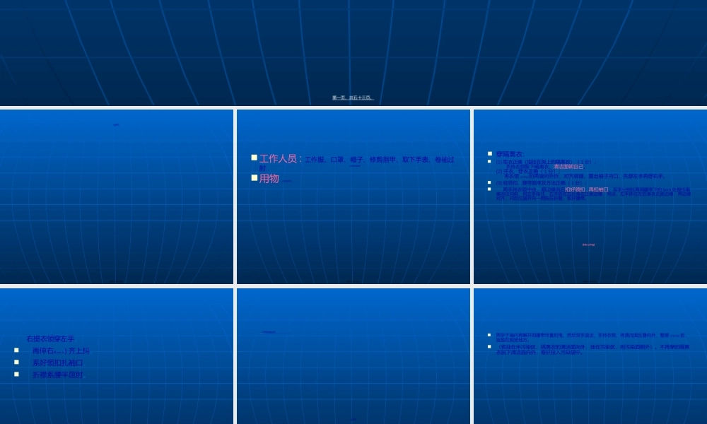 2022年医学专题—执业医生技能操作.ppt