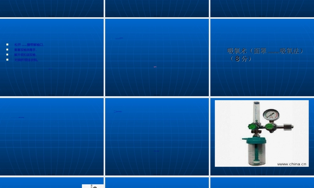 2022年医学专题—执业医生技能操作.ppt