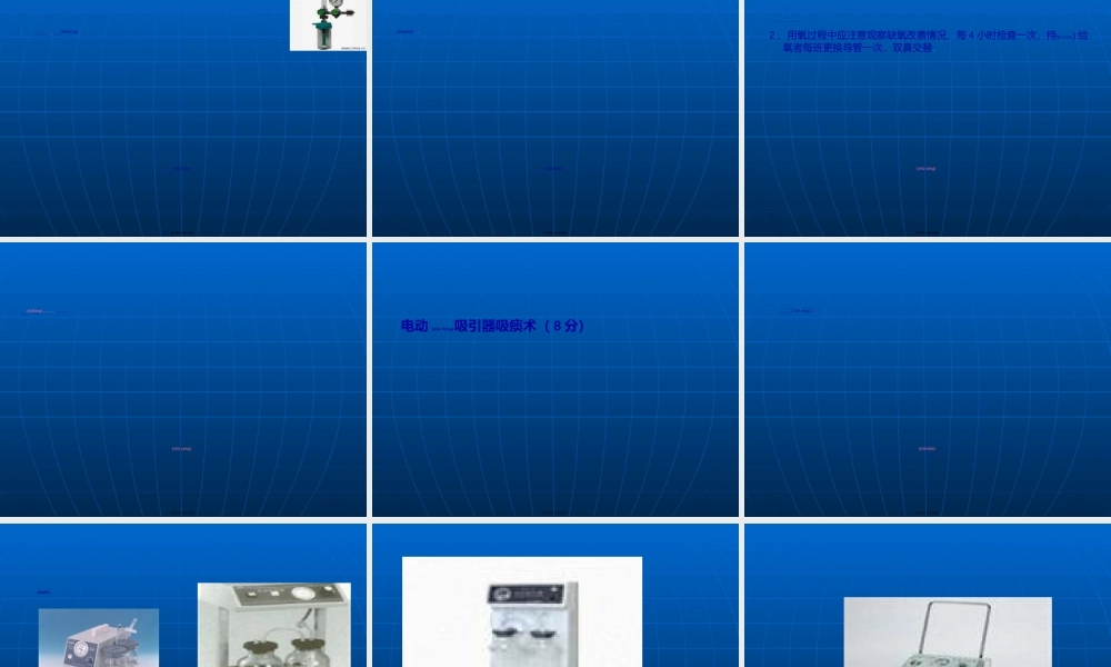 2022年医学专题—执业医生技能操作.ppt