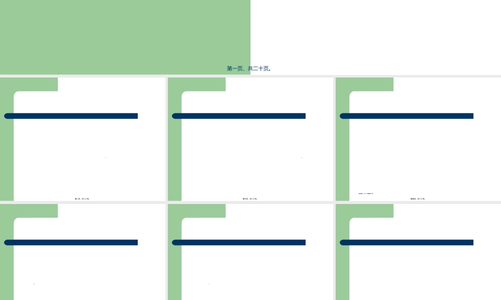 2022年医学专题—癌症疼痛三阶梯止痛疗法综述(1).ppt