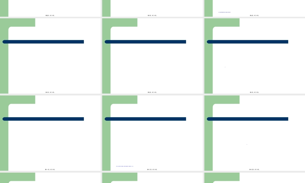 2022年医学专题—癌症疼痛三阶梯止痛疗法综述(1).ppt